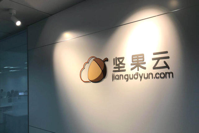 坚果云轻应用,坚果云存储软件