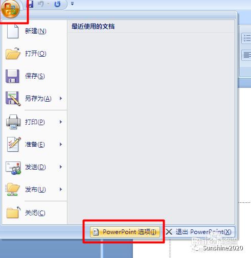 ppt崩溃变成tmp文档怎么办,ppt崩溃了怎么办