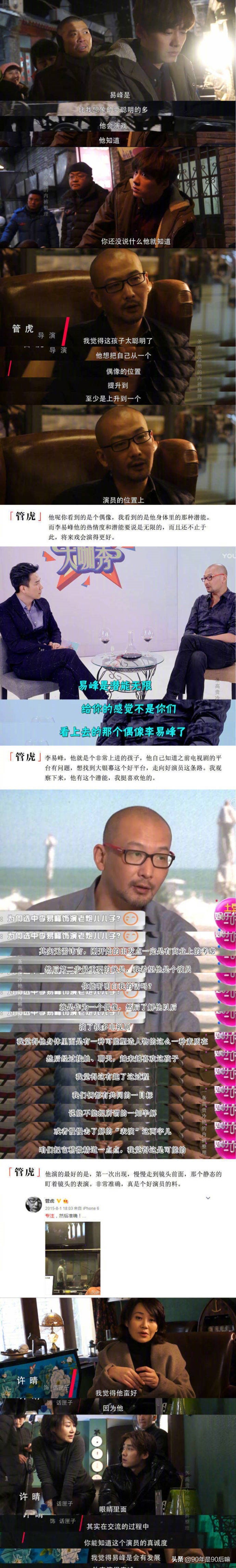 李易峰长相点评,李易峰眼中的李易峰是什么样子的