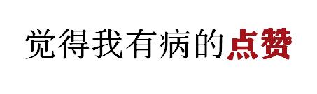 “*福性**”和“深渊”只有一墙之隔