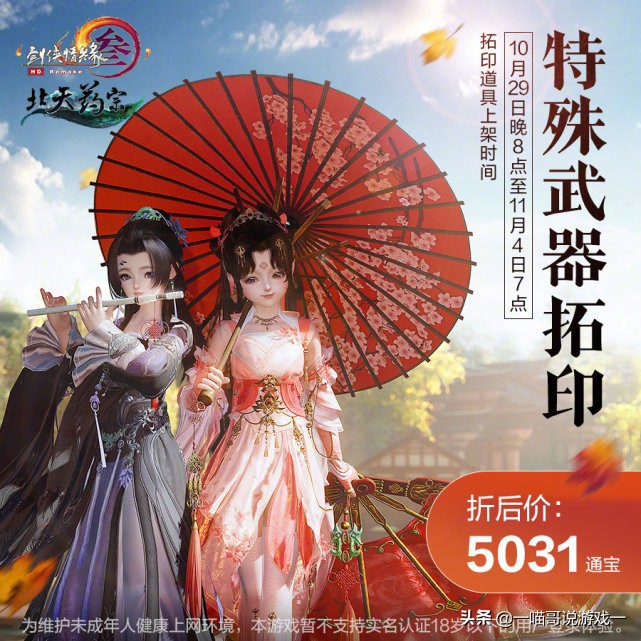 剑三武技殊图特效,剑三门派特效武器怎么拓印