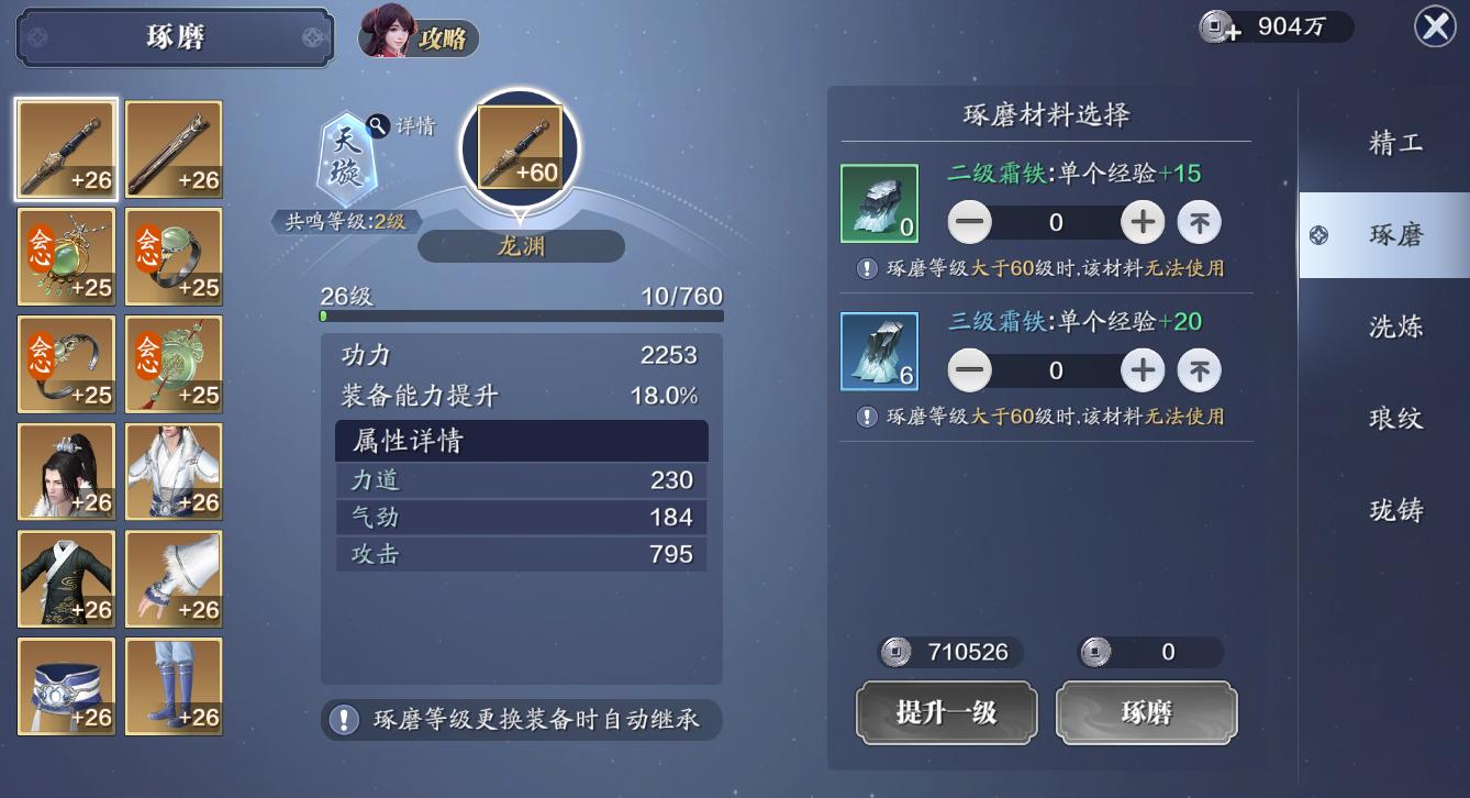 天刀手游神刀职业定位,天刀手游神侠选择攻略