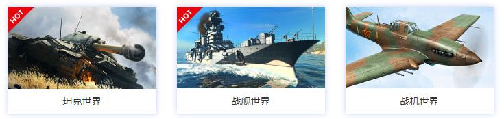 游戏解说坦克世界,游戏日报直播