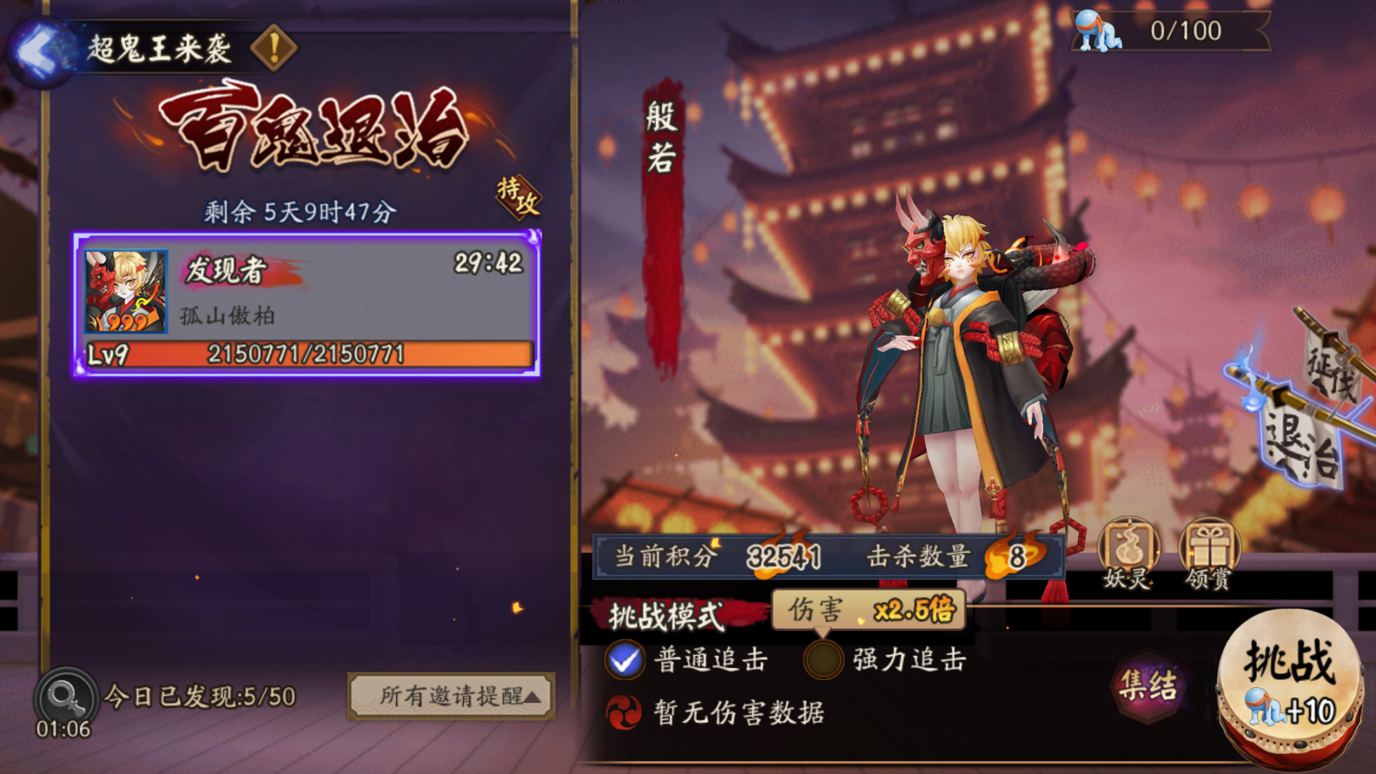 阴阳师百鬼退治怎么刷,阴阳师百鬼退治奇遇