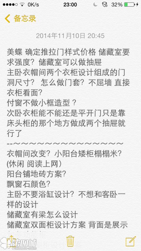 漫漫装修路，比邻有缘人（第一部分）