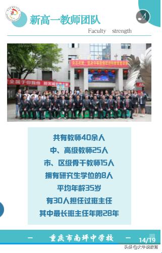 南坪中学初中招生简章,南坪中学2024招生简章