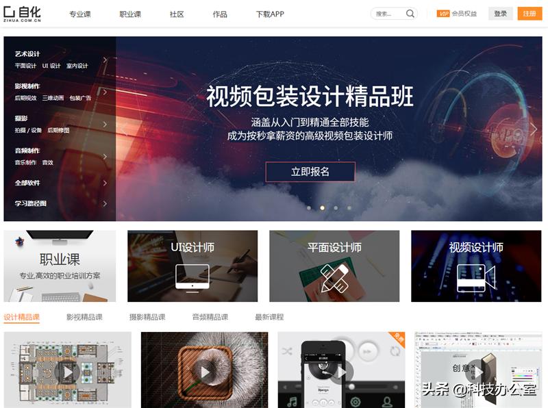 7个完全不收费的高质量自学网站,分享6个优质的自学网站