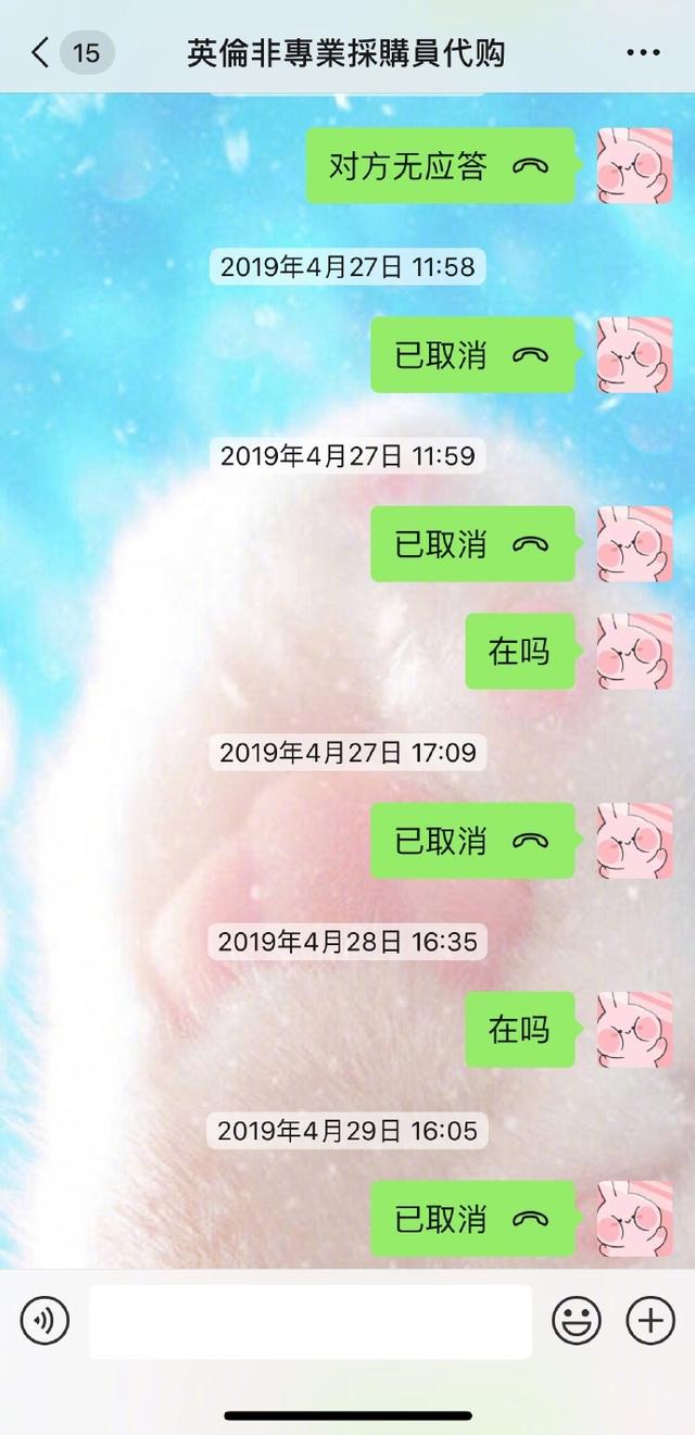 明星代购被骗钱,明星代购被骗