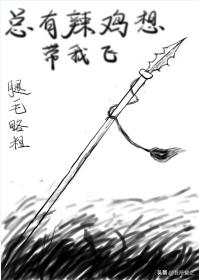 嗷呜推文:公会会长你别跑!我第一刺客换个小号给你辅助怎么样?