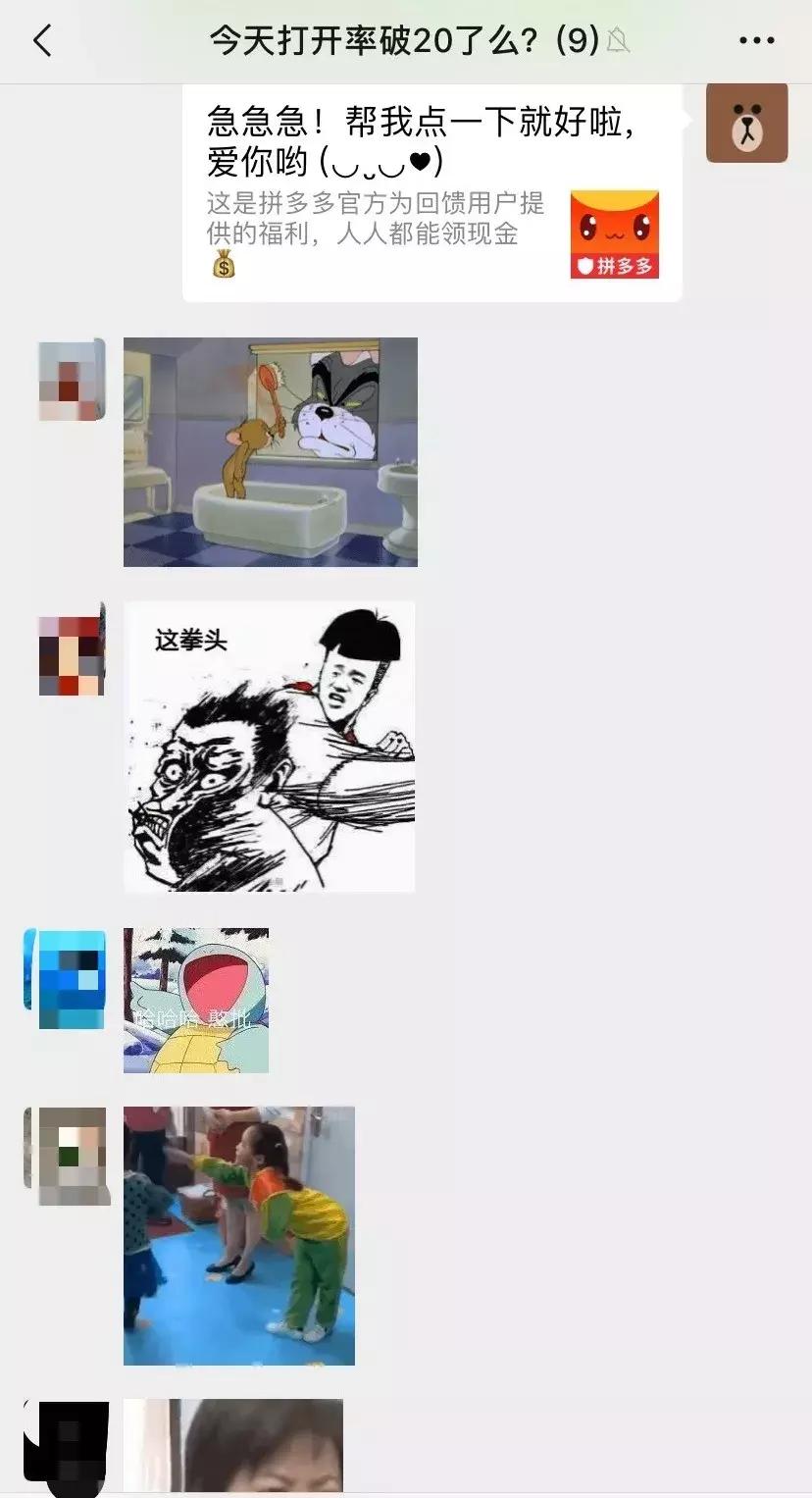 拼多多助力砍价免费拿技巧,拼多多砍价助力泄露是真的吗