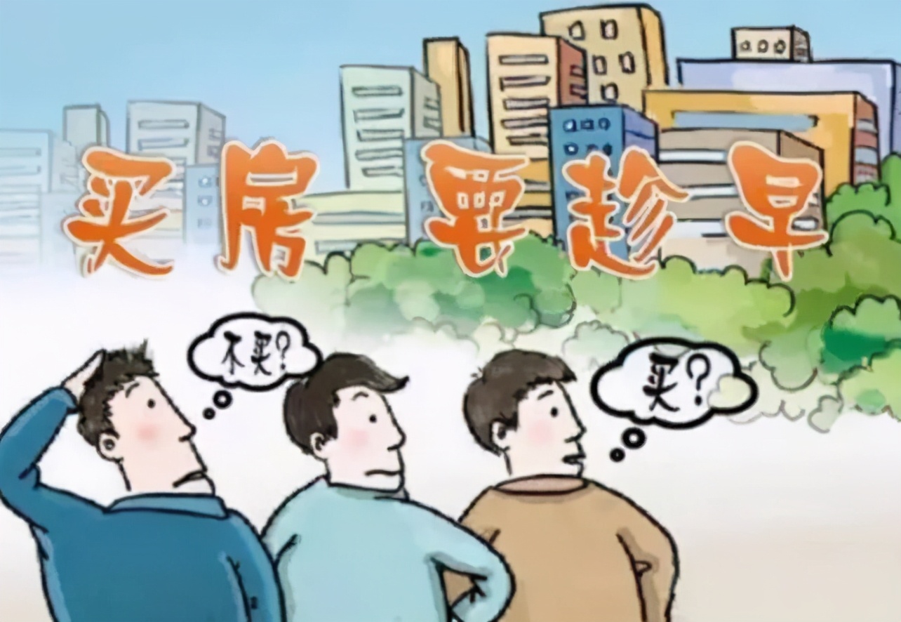 现在在东莞买房投资可以吗,现在东莞买房合适吗