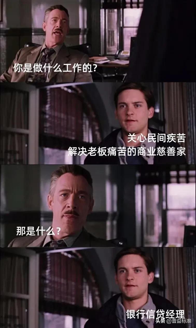 金融人说话方式,做金融人具备的素质