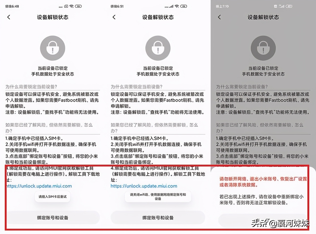 红米k30pro能刷miui10系统吗,红米k30pro刷回miui12