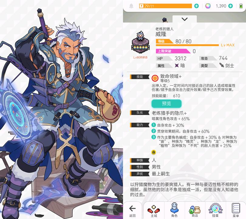 世界弹射物语低星角色推荐,世界弹射物语4星角色排行最新