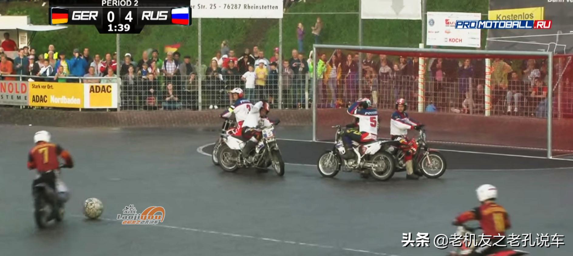 摩托车足球欧锦赛,摩托车2018世界杯总决赛