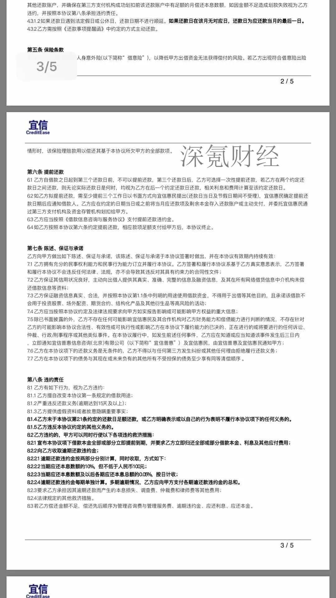 宜信借款最新消息,宜信贷款合同正规吗