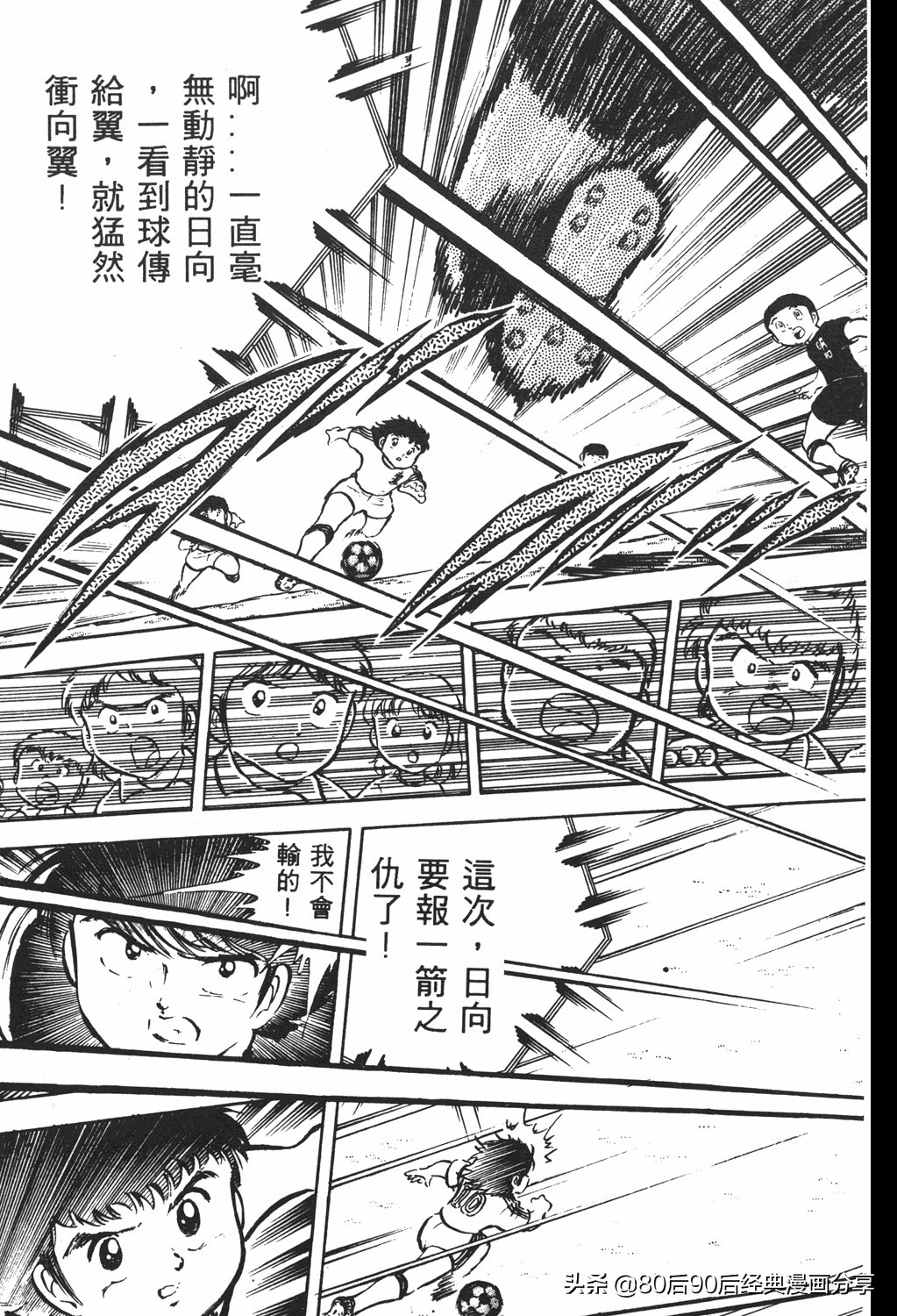 足球小将61中篇,足球小将03篇