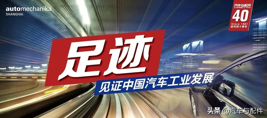 「足迹」AutomechanikaShanghai“如期”举办，一起推敲这两家汽保设备公司逆势上扬的发展路径