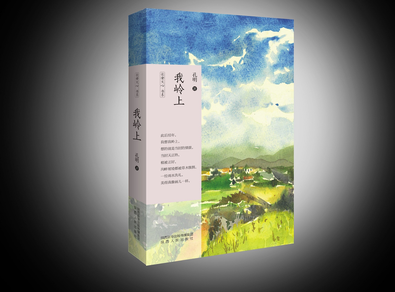 孔明诗词名句,孔明写的诗句