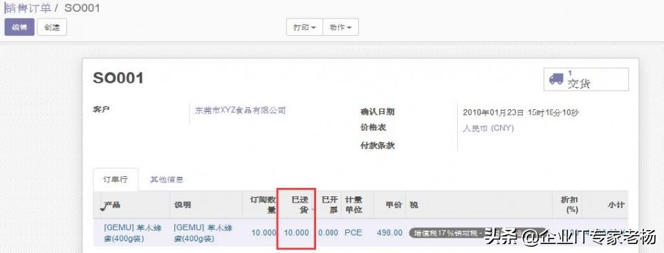 erpodoo开源,odoo开源erp入门与实践