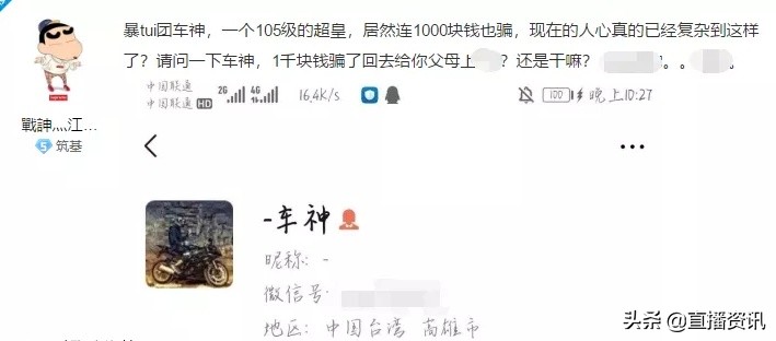 斗鱼“阳台哥”火便全网，“热搜第一”，“解说一姐”结婚标准