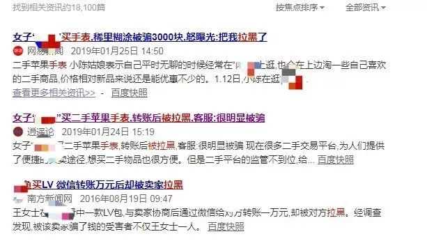 购买二手表如何不被坑,买二手表被坑了