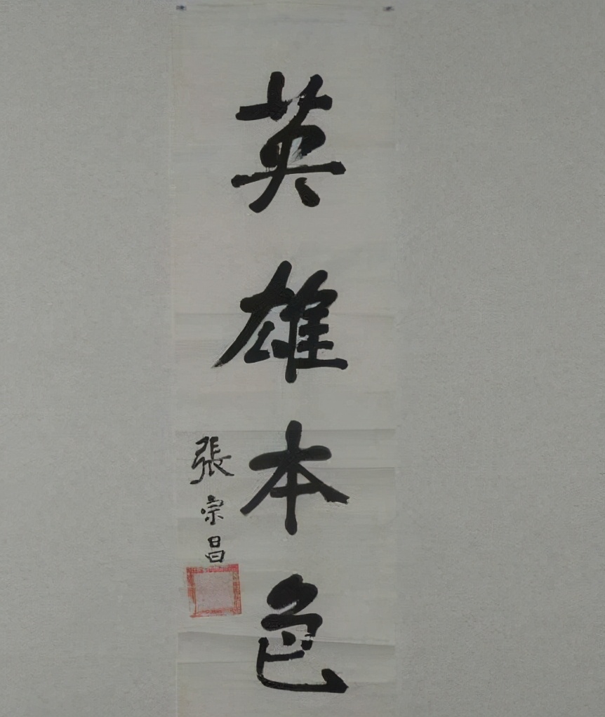 三不知张宗昌完整视频,三不知将军张宗昌