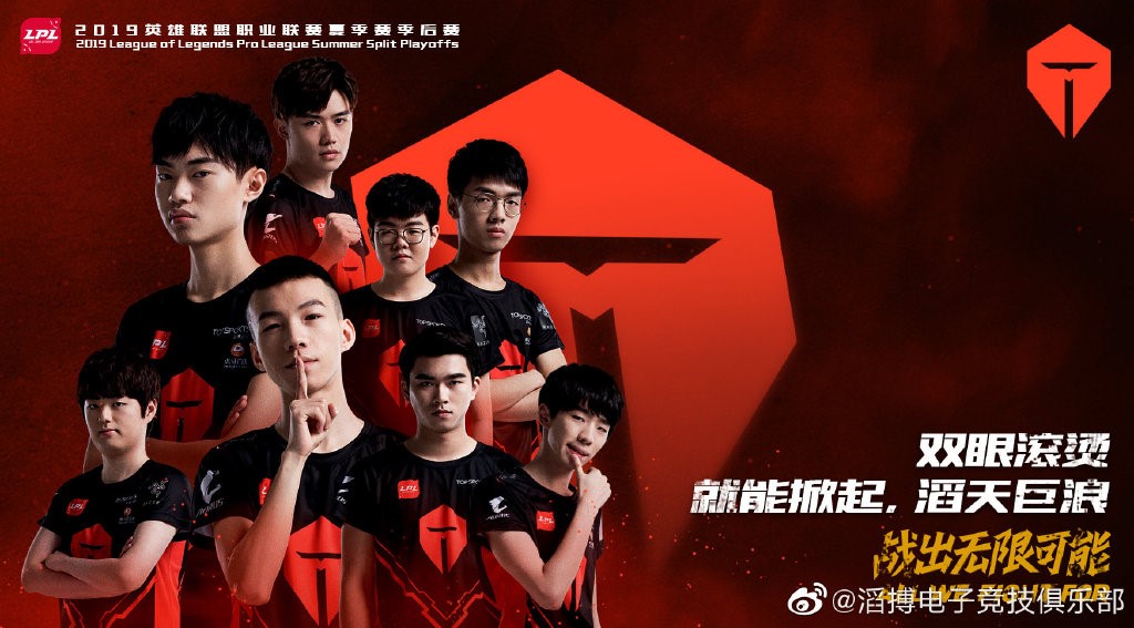 LPL四强相争半决赛！谁能成功晋级决赛舞台？