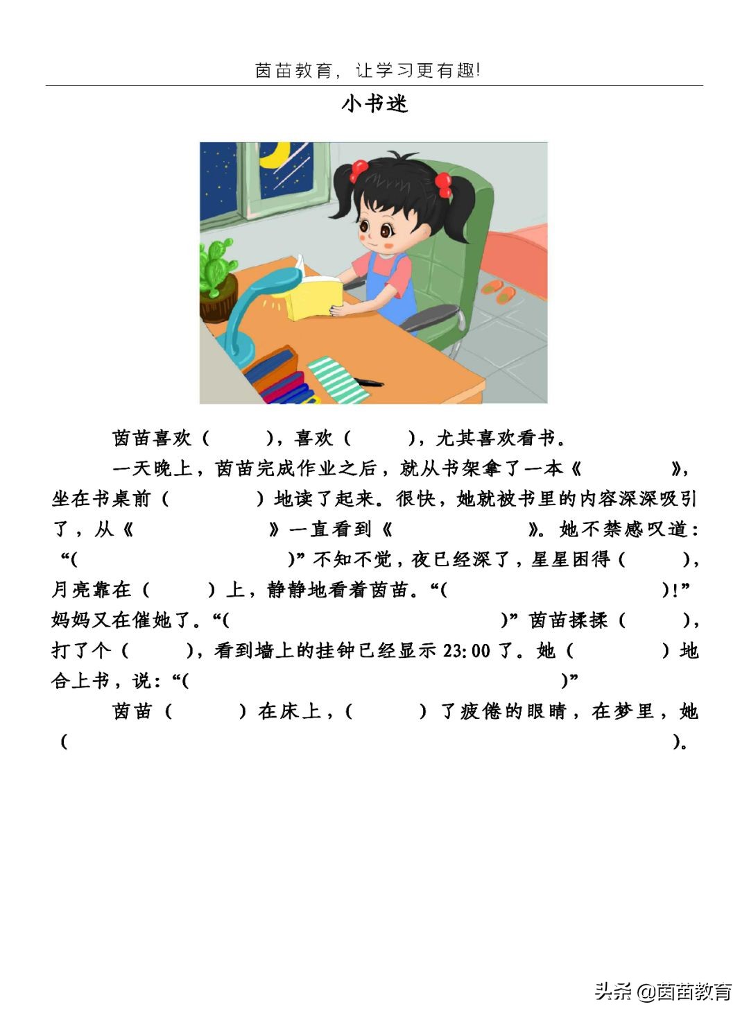 怎样辅导五年级孩子写人物的作文,家长不会批改孩子作文怎么办