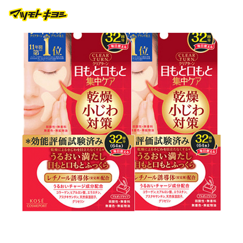 眼贴哪款好,十大眼贴排行榜10强测评