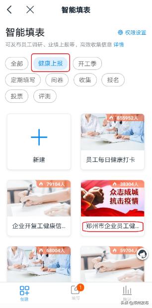 企业员工健康管理系统,员工健康证管理表格