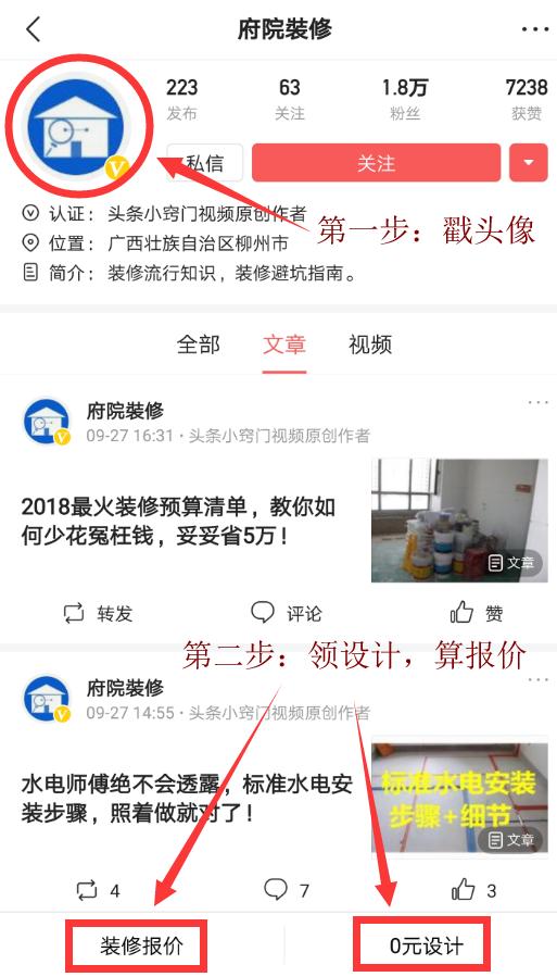 装修不懂买材料？赠自用22主材透明报价+品牌，菜鸟照装都捡钱！