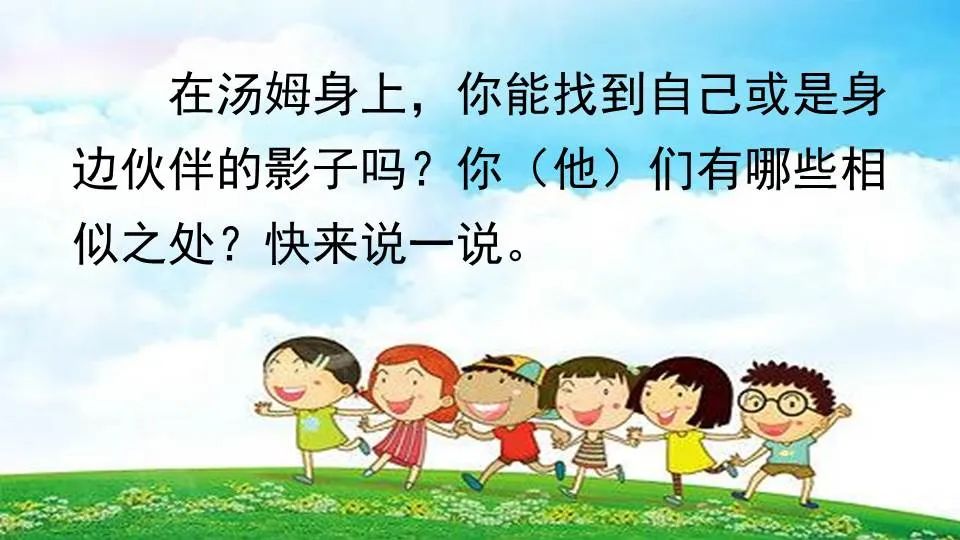 《汤姆索亚历险记》课文+图文讲解+知识点
