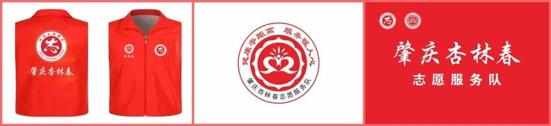 肇庆志愿者们,肇庆志愿者团队