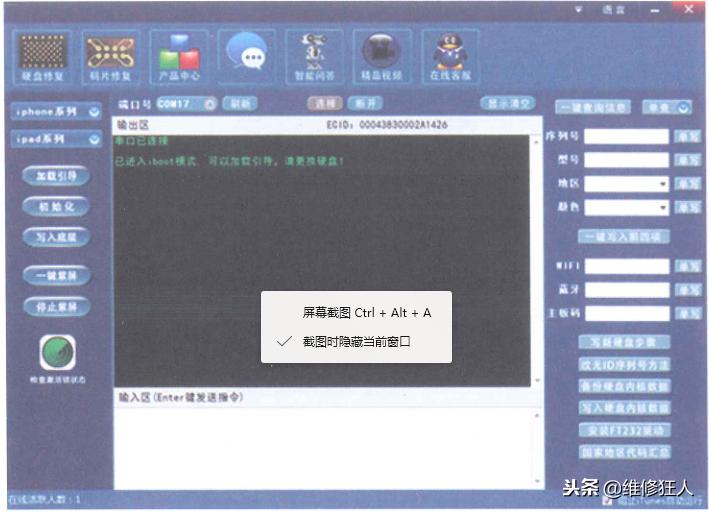 iPadmini1硬盘16GB扩容为64GB操作过程