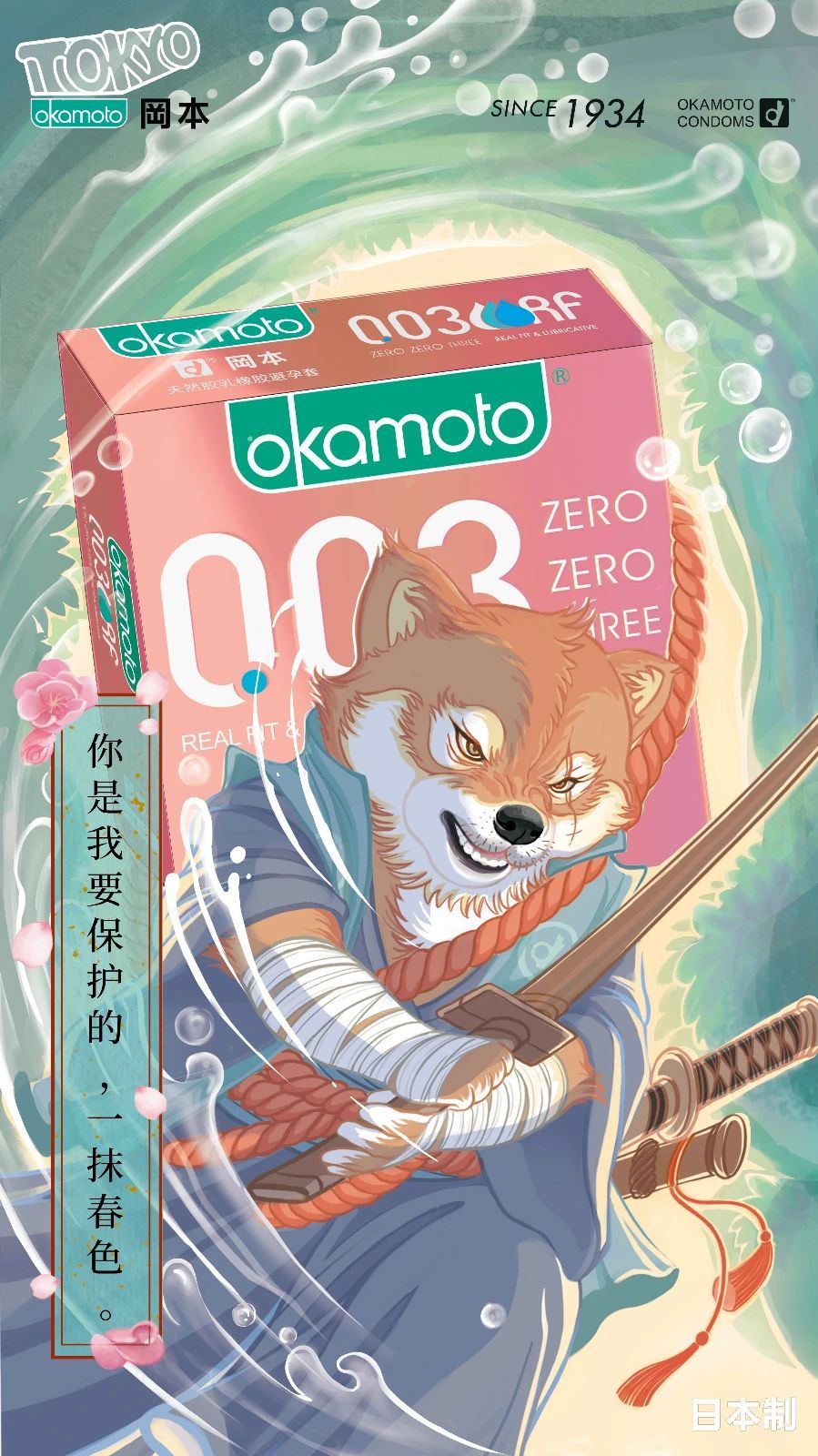 疑车！岡本新包装，设计超艺术