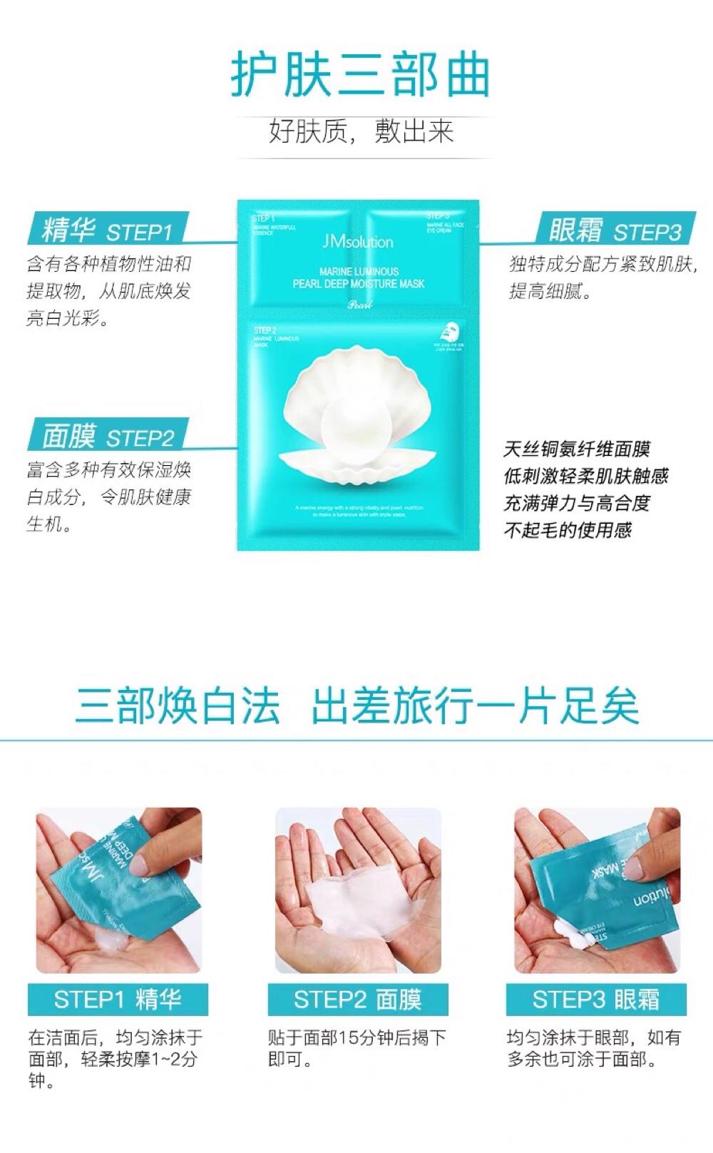 jm黑珍珠面膜三部曲怎么用,JM面膜测评