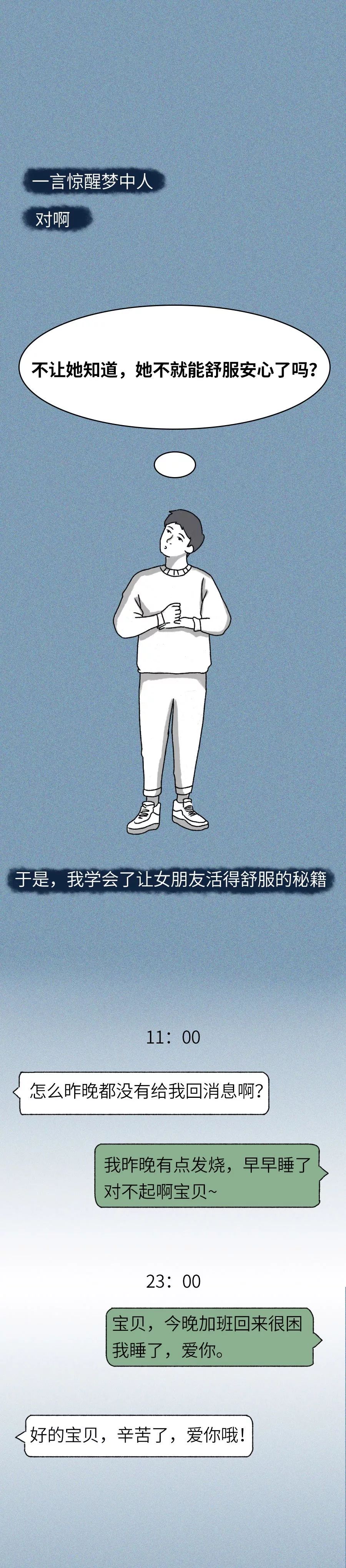 怎么让女朋友跟我相处的舒服,让女朋友最开心的方法