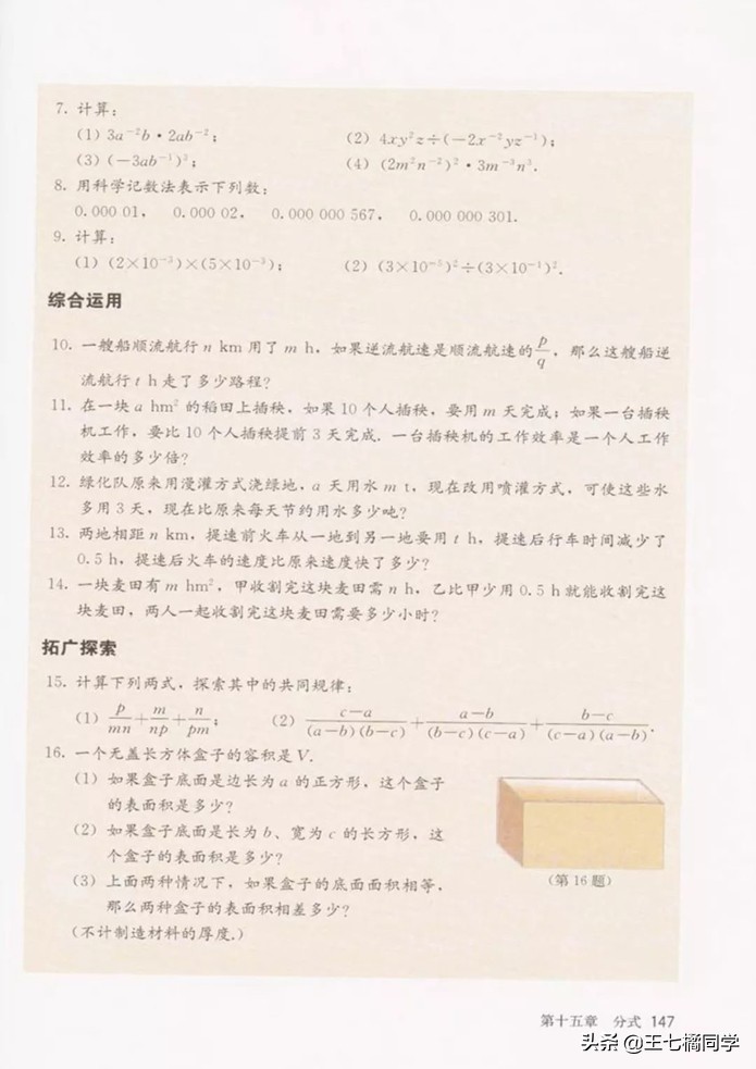 初中数学八年级上册课本人教版,初中数学八年级上册人教版教材