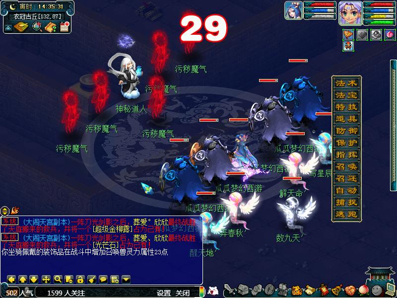 瓜瓜的梦幻西游打法,梦幻西游长安渡劫攻略图