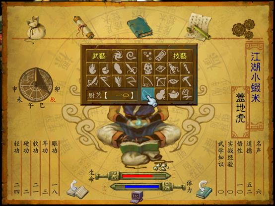 武林群侠传正派路线,武林群侠传大地图详细攻略