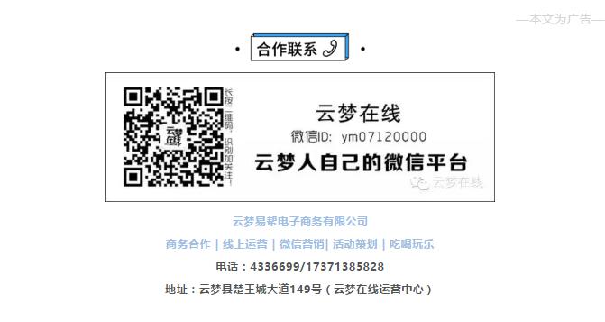 厉害了！云梦这家店开业，好礼送不停，更有......