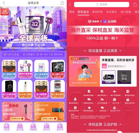 杭州综保区跨境电商直播基地,拼多多综合保税区直播
