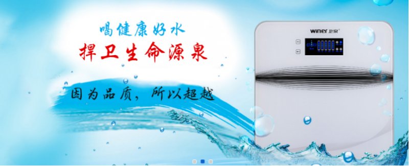 卫泉净水器和沁园净水器哪个好,卫泉净水器和沁园净水器怎么样