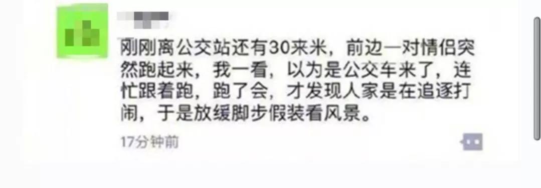 你打扫卫生时看到女客人正在洗澡，她也看到了你，这时你会干什么