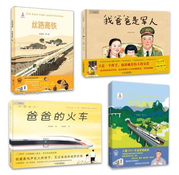 赵墨染绘本作品推荐｜她的绿色童年，以及我们的火车