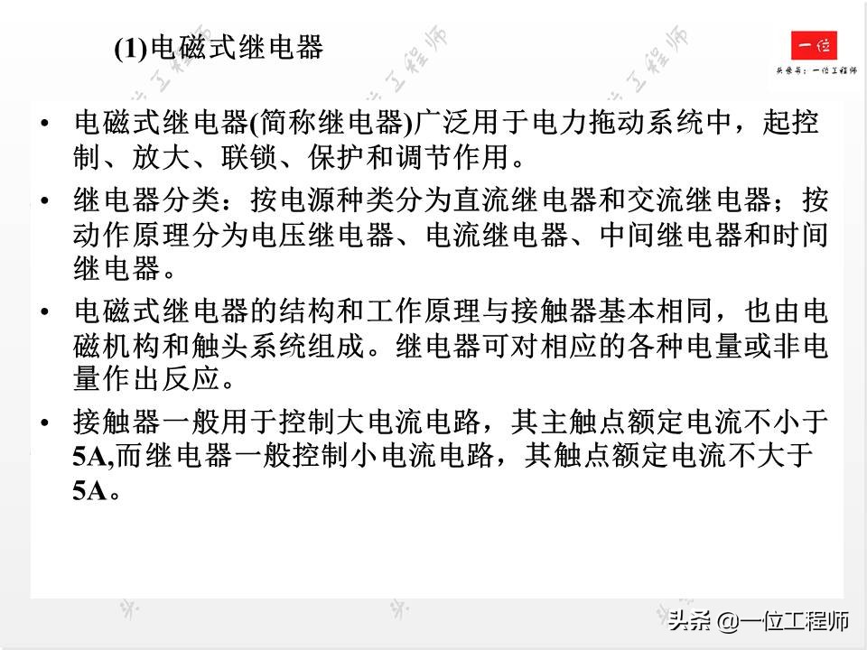 常见低压电器的电气符号与作用,低压电工常见的电气文字符号
