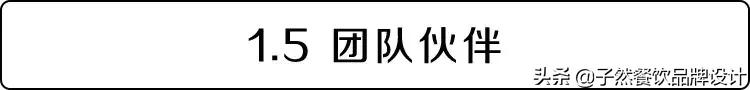 品牌升级|让我们重新认识一下⋯你好,我是子然!