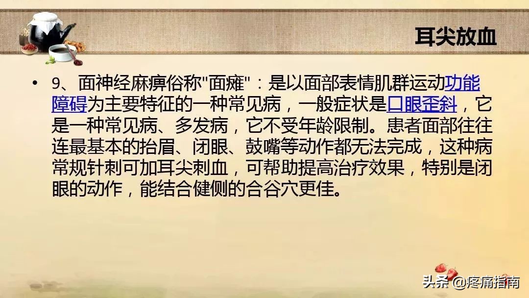 中医刺络放血疗法,中医刺络放血