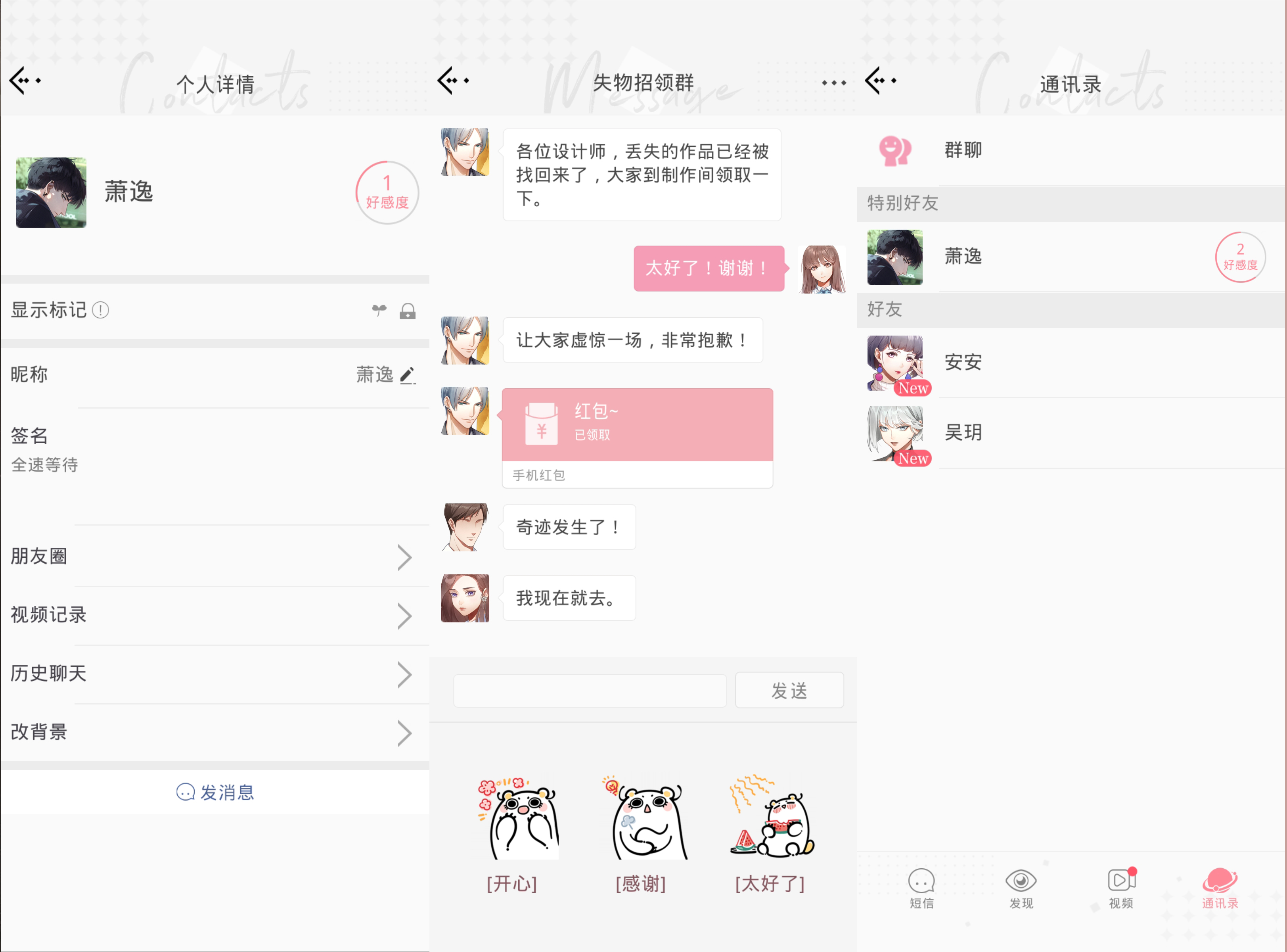 光与夜之恋手游是什么,光与夜之恋手游详情攻略